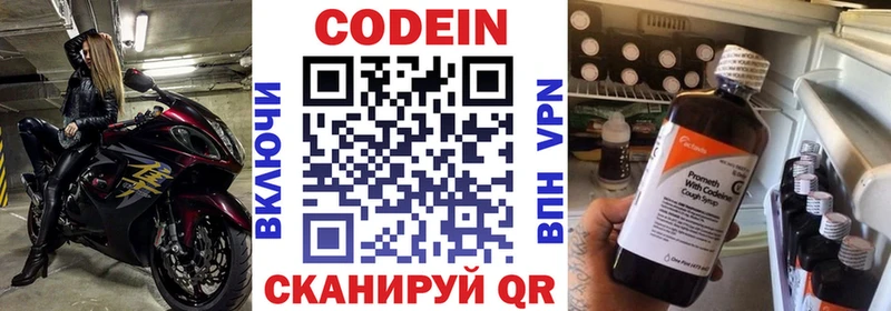 Кодеиновый сироп Lean напиток Lean (лин)  Белебей 
