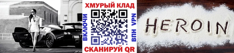ГЕРОИН белый  как найти закладки  гидра как войти  Белебей 